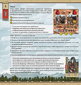 Настольная игра - Всадники Скифии